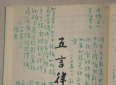 一本手写读书笔记，藏着读书人最高级的浪漫