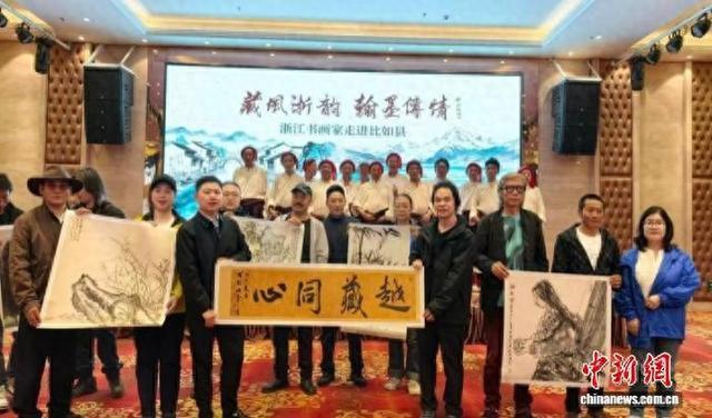 浙江书画名家走进西藏那曲 丹青翰墨促“浙那”情谊