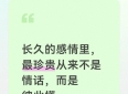 长久的感情里，最珍贵从来不是情话，而是彼此懂