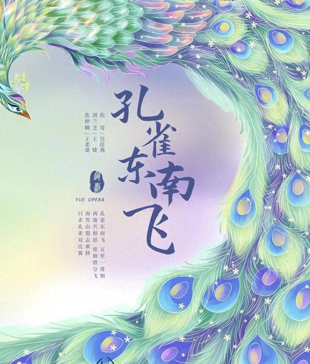 冰雨说故事·十大爱情故事（七）孔雀东南飞(7)海岱风骨能流传千年