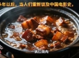 一锅红烧肉，温暖你我的心