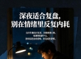 夜色走心 15 句语录，融合生活与爱情，戳中无数人，建议收藏