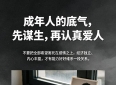 15 句清醒语录，囊括生活与爱情，治愈迷茫，建议收藏
