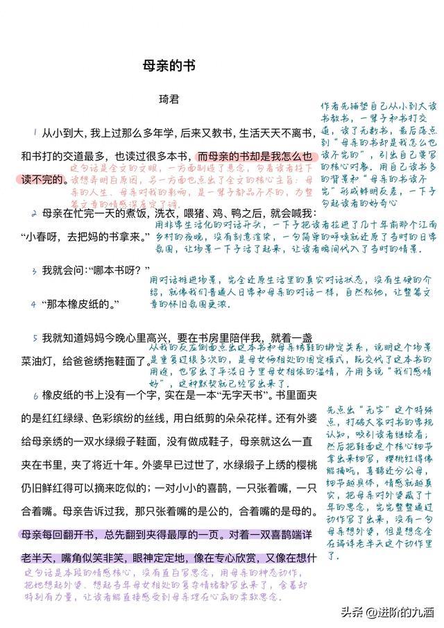 如果想写亲情，吃透这篇就够了