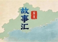 重情义、护邻里，广州有间10元理发店
