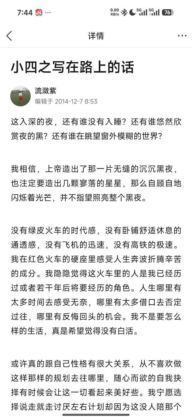 苏北沭阳·来看看我12年前写的文章