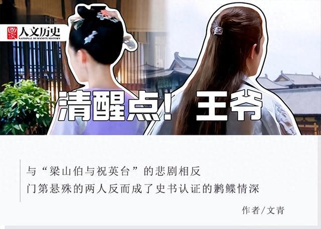 北魏爱情故事：恋爱脑王爷独宠寒门女，造反失败却终成帝后