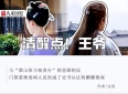 北魏爱情故事：恋爱脑王爷独宠寒门女，造反失败却终成帝后
