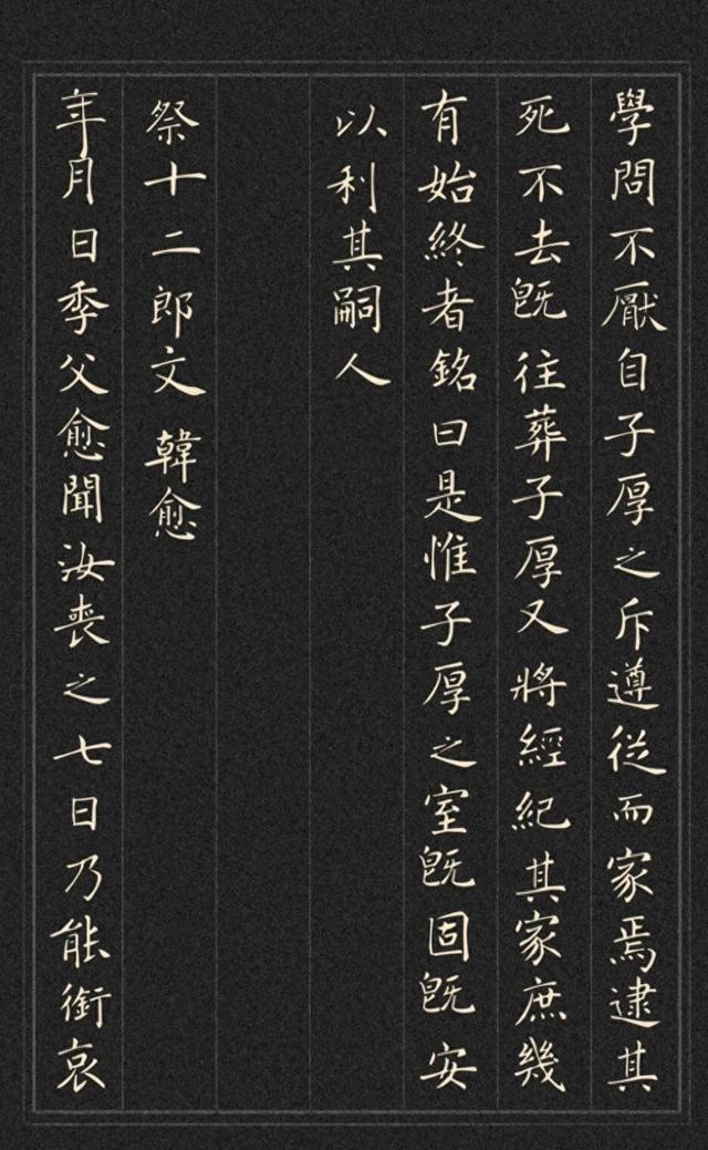韩愈《祭十二郎文》笔墨写下世间最痛的亲情 藏着撕心裂肺的柔软
