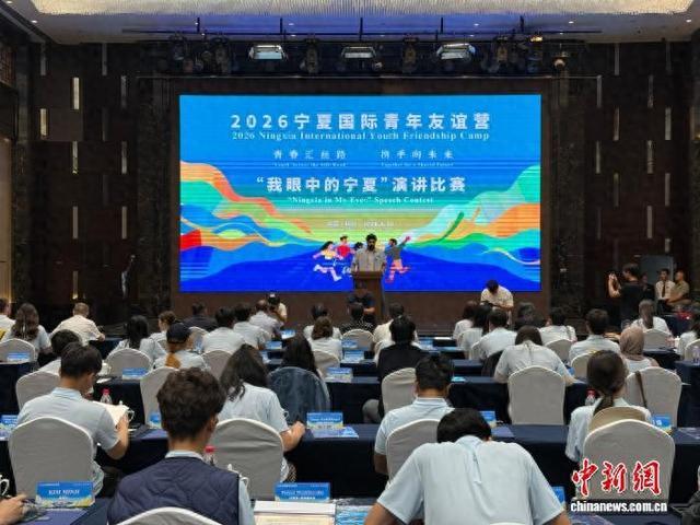 中外青年沉浸式探访宁夏 友谊营架起丝路文明对话桥梁