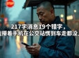 爸妈偷偷学打字的笨拙里，藏着世上最沉的惦记与牵挂