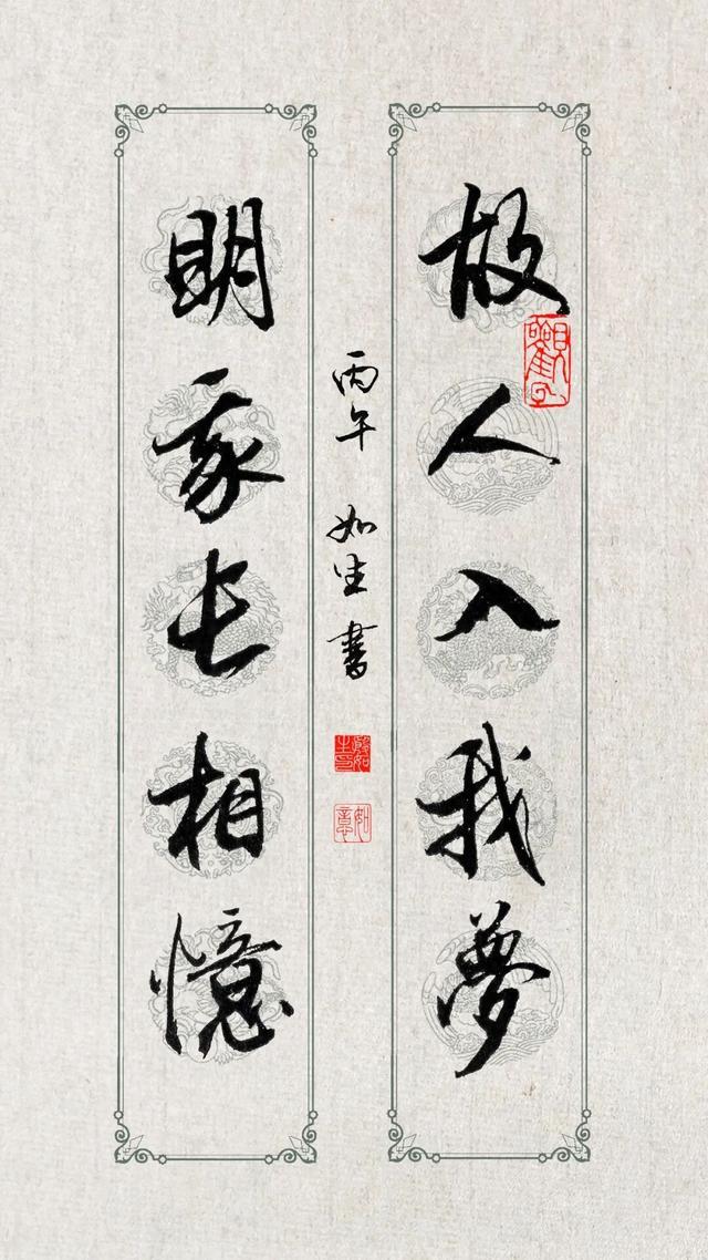 墨韵中的思念：跨越时空的情感交织