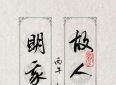 墨韵中的思念：跨越时空的情感交织