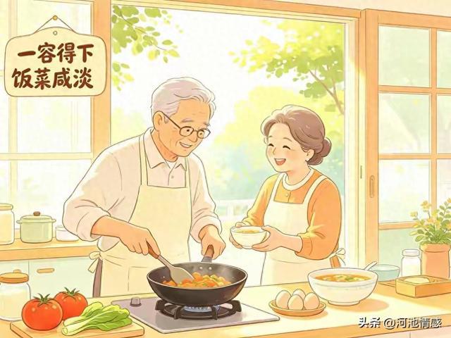 两性关系：60岁老头吐露真心话：老伴，多留点事让我表现