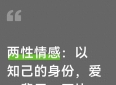 两性情感：以知己的身份，爱一辈子，不比夫妻少半分深情