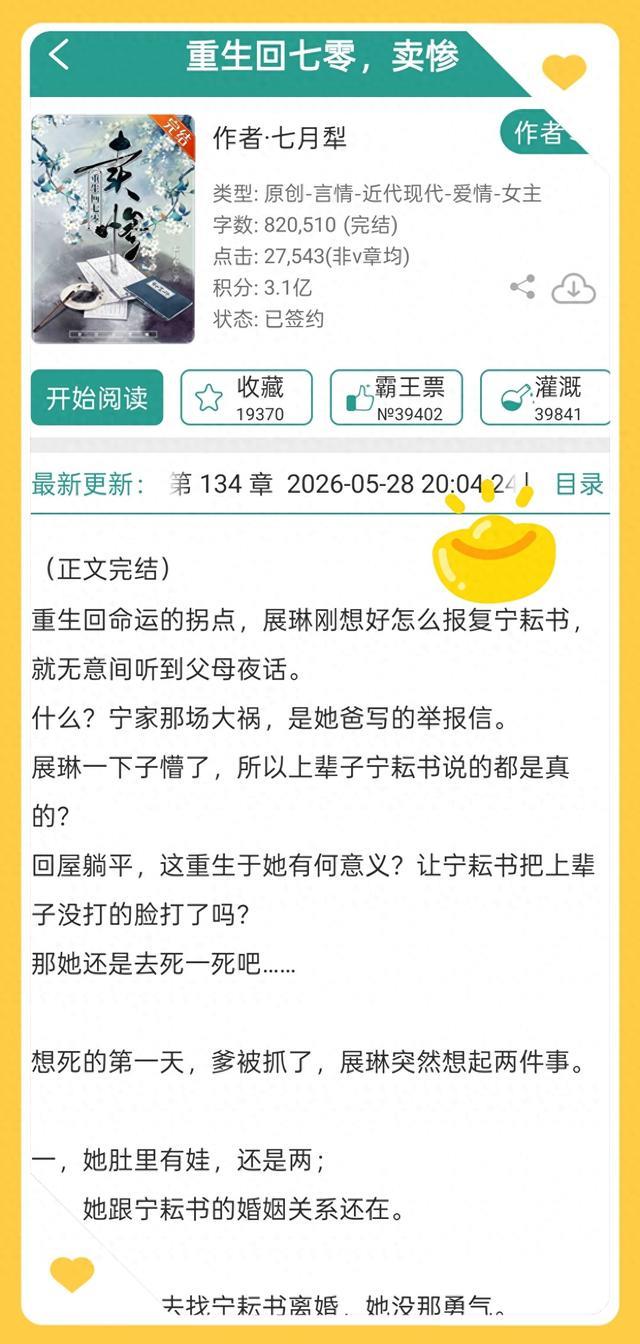 5本超级好看的完结年代文，不糟心，朴实接地气
