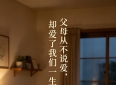 《4篇亲情主题》