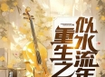 不用追更！12本高质量完结都市文，一口气看到大结局
