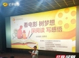 少年朋友们速来电影院，这里有名师教你写观后感！