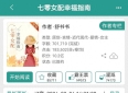 近期唯一一本从头看到尾的年代文，五星强推