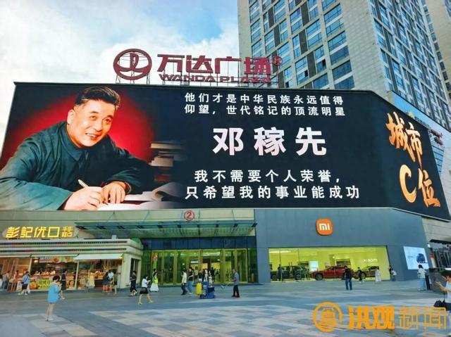 南昌一商场户外大屏轮播袁隆平、邓稼先、钱学森等国之栋梁的励志名言 市民：他们才是应该追的星
