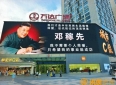 南昌一商场户外大屏轮播袁隆平、邓稼先等国之栋梁的励志名言