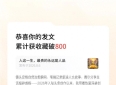 文章收藏破800，感恩每一份遇见