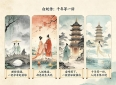 四大传说：白蛇、牛郎织女、梁祝、孟姜女 中国人最熟悉的四种爱情