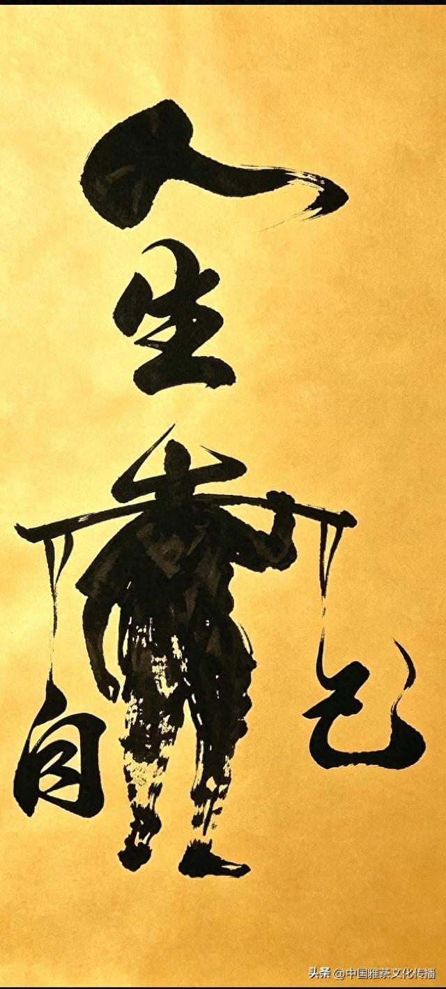 哲理散文：人生靠自己
