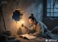 凿壁偷光 （励志故事）