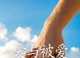 新时代爱情