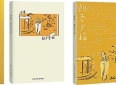 十篇“回忆记”，半部鲁迅传（一起读经典）