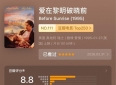 适合伴侣一起看十部爱情电影！