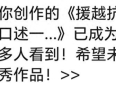 援越抗美老兵朱昌举口述一生奋斗的故事