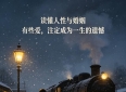 读懂人性与婚姻《安娜·卡列尼娜》50句扎心经典语录写尽人间悲欢