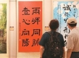 共叙同根同脉的文化情谊