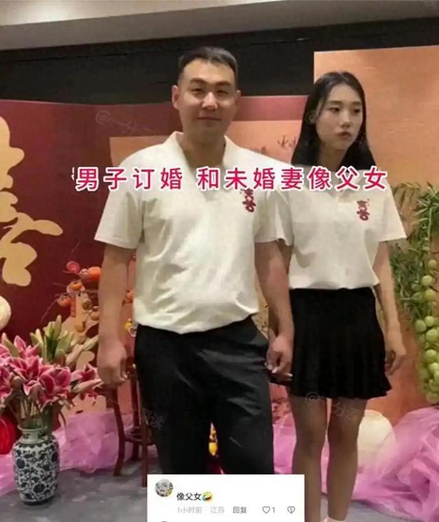 江苏一场订婚视频刷屏，年龄差真能挡住爱情吗