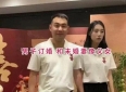 江苏一场订婚视频刷屏，年龄差真能挡住爱情吗