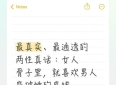 最真实、最通透的两性真话：女人骨子里，就喜欢男人突破她的底线