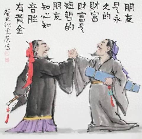 古人的友情智慧你知道多少看完这些故事才懂什么叫“神仙友谊”