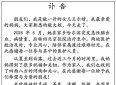 敬一丹走了 听完她鲜为人知的9个小故事 不由让我们更加肃然起敬