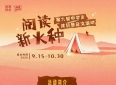 第六届南方周末中学生读后感征文活动启动征集