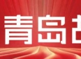 96天4500公里！青岛80后骑行到拉萨，收获一路美好与感动
