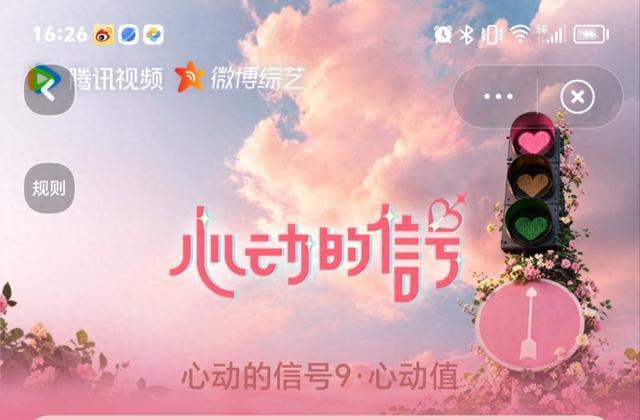 捕捉心动微光，邂逅温柔成长——观《心动的信号》有感