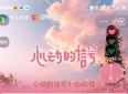 捕捉心动微光，邂逅温柔成长——观《心动的信号》有感