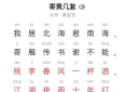一场春风，十年夜雨:黄庭坚14字写尽友情聚散