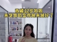 西藏宝妈10天变网红的故事太励志了！上岸后离婚逆袭人生