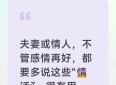 夫妻或情人，不管感情再好，都要多说这些“情话”，很有用