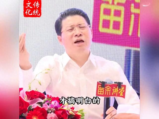 康华兰： 老天疼憨人，一定要明白的哲理！！！