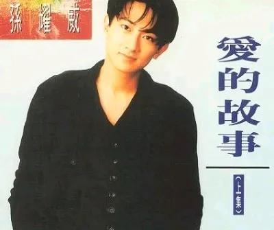 爱情故事《上集》.爱歌词